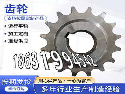面刀齿轮二手的和面机齿轮多少钱螺旋伞齿轮厂家6.5模数现成的铸铁齿轮可以作和面机齿轮注意小齿轮怎么卖精密齿轮怎么更换·？